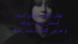 میخوام امشب اعتراف کنم اما هم استراس دارم هم هنوز آنلاین نشده