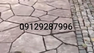 اجرای سنگ ورقه ای کف تیشه ای 09129287996