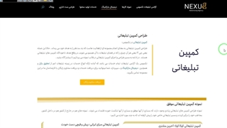 کمپین تبلیغاتی