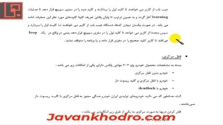 تنظیم موتور- قسمت 227 -مالتی پلکس 44