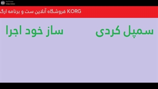 دمو_کردی_ساز#سمپل#لوپ#