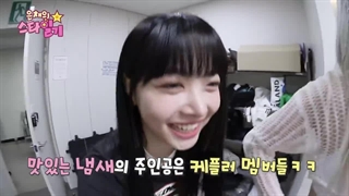 Eunchae's Star Diary EP.06 guest Hueningbahiyyih