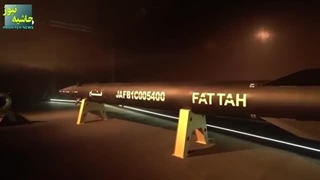 وحشت و حیرت کارشناسان نظامی اسرائیل از جدیدترین موشک هایپرسونیک ایران