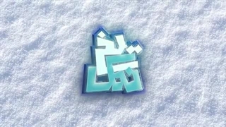 یخ نمک - نیما نافع (قسمت پنجم)