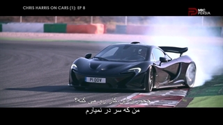 کریس هریس سوار ماشین ؛ 2016 ؛ فصل 1 ؛ قسمت 8