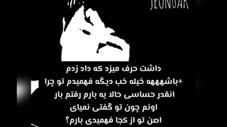 تکپارتی از جین jeon ak