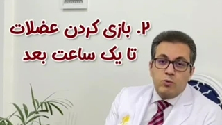 مراقبت بعد از بوتاکس + نکات مهم❤️