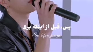 {کپشن} قبل از اینکه بری
