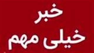 خبر خبر سرزمین ارواح فصل دو همین شنبه پخش می شود 