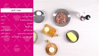 طرز تهیه کتلت گوشت