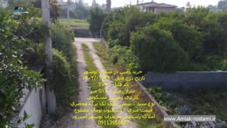 خرید زمین در مازندران نوشهر