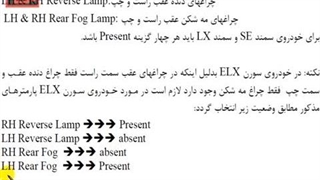 تنظیم موتور 304- پیکره بندی ایسیوها -23