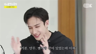 برنامه Idol Human Theater با حضور استری کیدز +زیرنویس فارسی