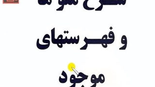 تنظیم موتور 321 - سخنگو  و ضبط خودرو  -2