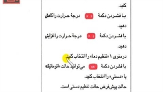 تنظیم موتور 322 - سخنگو  و ضبط خودرو  -3