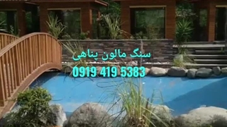 اجرای سنگ لاشه؛کف محوطه سازی