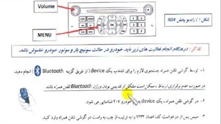 تنظیم موتور 340 - سیستم قفل مرکزی -7