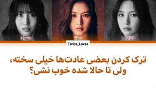 ترجمه فارسی لیریک آهنگ جدید ژاپنیMarshmallow از میسامو توایس(MISAMO TWICE) در آلبوم Masterpiece به همراه زیرنویس فارسی + کد رنگی