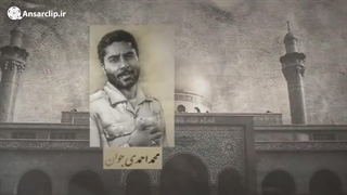 موشن گرافیک | بوشهر پایتخت مقاومت