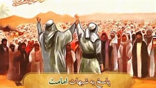 شبهات امامت_تازگی نداشتن آیه اکمال دین