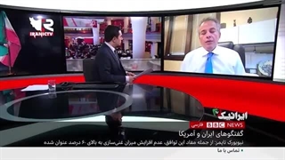 14020326: اذعان کارشناس بی‌بی‌سی به تسلیم شدن آمریکا در برابر غنی سازی  ۶۰ درصدی اورانیوم در ایران