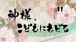 KAMISAMA KISS SEASON 2 EP11