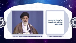 حدیث زندگی ۲ | ۲۱. شرف مؤمن به نماز شب و عزت او در آزار نرساندن به مردم است