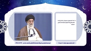 حدیث زندگی ۲ | ۲۹. بر دشمنی حسودان صبر کن