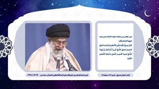 حدیث زندگی ۲ | ۳۰. حرص همراه بخل، ایمان را از بین میبرد