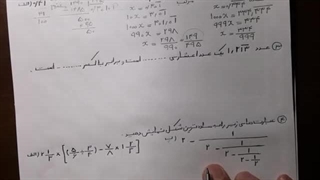 جبر و معادله (۲) - ریاضی به بیان محمد رضائی