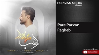 Ragheb - Pare Parvaz ( راغب - پر پرواز )