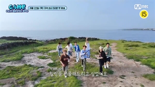 ⋆ دومین تیزر کمپ زیروبیس‌وان ’ Zerobaseone Camp ‘  اولین ریلیتی شوی گروه زیروبیس‌وان " ZeroBaseOne "