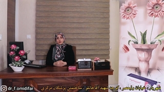 بهترین روش درمان زگیل تناسلی | دکتر امیدی فر