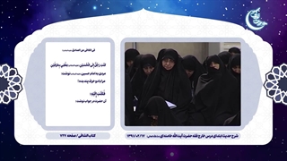 حدیث زندگی ۳ | ۸. چیزی که با معصیت خدا به دست بیاید خیلی زود از دست خواهد رفت