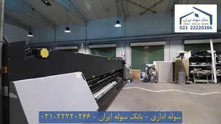 سوله اداری 22220266-021