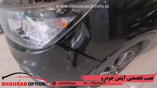 صافکاری پی دی آر ولیسه گیری گلگیر تیوولی