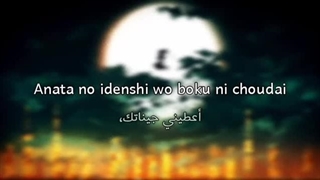 Mafumafu - Kamisama No Idenshi | أغنیة یابانیة مترجمة للعربیة