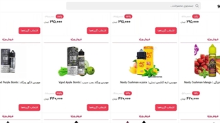 خرید جویس ویپ از ویپ دیاکو