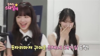 Eunchae’s Star EP12 GUEST FROMIS_9