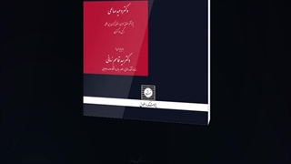 اولین جشنواره ملی آثار و تألیفات حقوقی بین المللی خرداد 1402