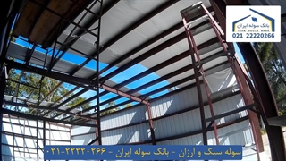 سوله سبک و ارزان 22220266-021