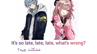 آهنگ جدید و زیبای خارجی به نام Takeaway هم راه با لیدی موزیک