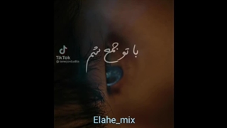 میکس از بینوو / میکس از مونبین / میکس از چا اونوو