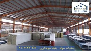 صادرات سوله 22220266-021