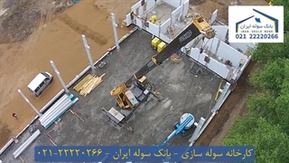 کارخانه سوله سازی 22220266-021