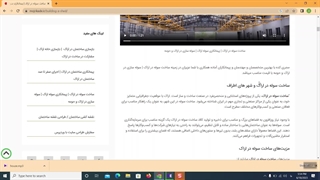 ساخت سوله در اراک و حومه - مجری کده