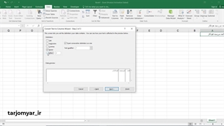جداسازی داده ها در سلول های اکسل با ابزار Text to column