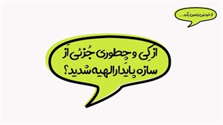 گپی دوستانه با یکی از قدیمی های لینکران