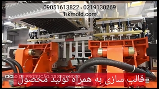 ساخت قالب تزریق پلاستیک با کمترین هزینه