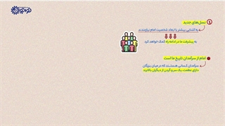 کلیپ | «نرم‌افزار ایمان و امید»